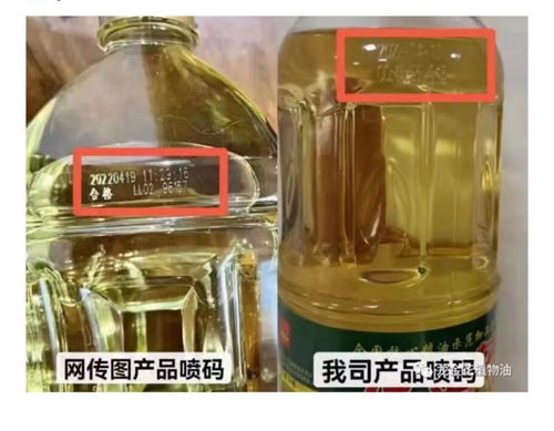 上海發放 龍金花油 是山寨產品 龍金花 網傳圖片并非公司生產產品