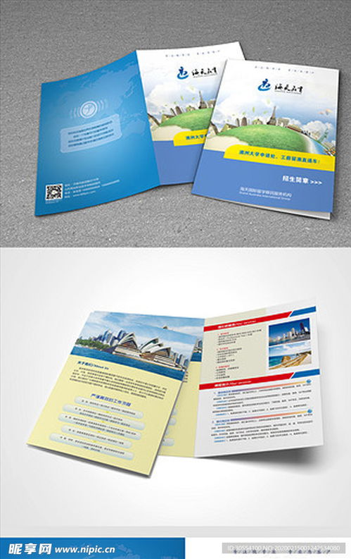 企業(yè)公司介紹宣傳三折頁(yè)圖片設(shè)計(jì)圖 psd分層素材